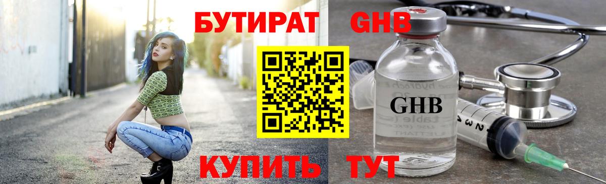 Нурлат  Бутират BDO  Вход с VPN 
