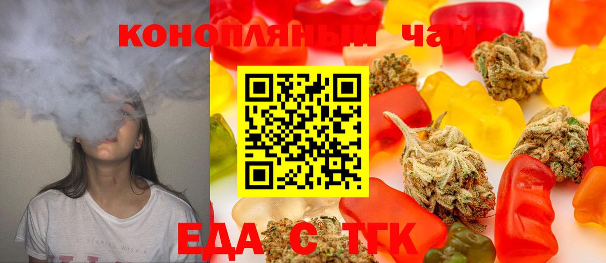 Печенье с ТГК конопля  Вход с VPN  Нурлат 