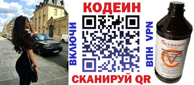 Codein Purple Drank kraken маркетплейс Нурлат
