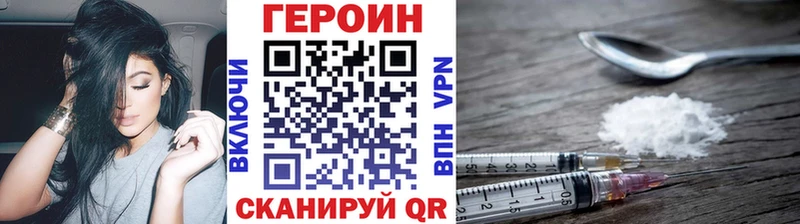 ГЕРОИН хмурый  Нурлат 