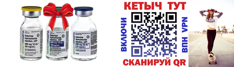 Кетамин VHQ  Нурлат 