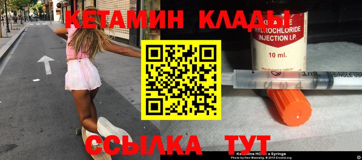 Кетамин ketamine Нурлат