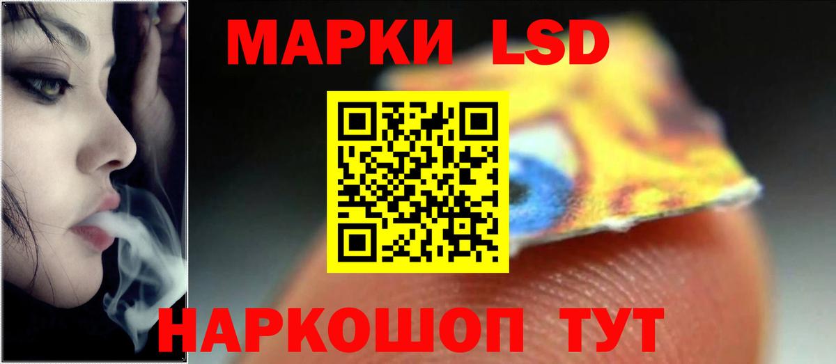 Лсд 25 экстази кислота Нурлат