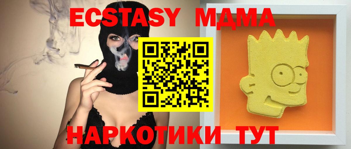MDMA crystal  MDMA VHQ  Вход с VPN  Нурлат 