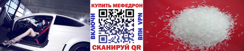 Меф кристаллы цена наркотик Нурлат