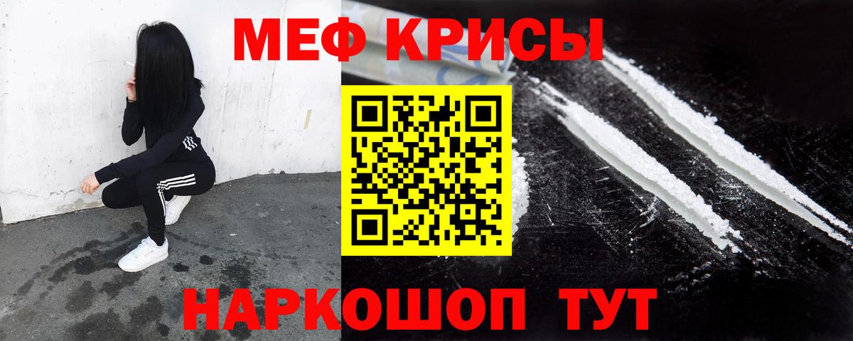 Мефедрон мука Нурлат