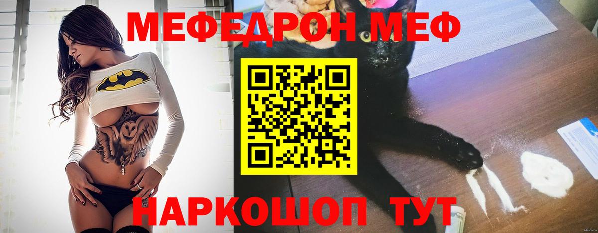 Мефедрон мука  Вход с VPN  Мефедрон  МЕФ мука  Нурлат 