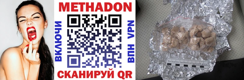 МЕТАДОН VHQ  Нурлат 