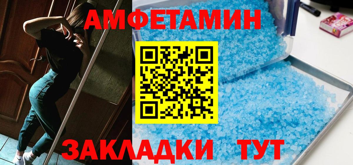 МЕТАМФЕТАМИН винт  Вход с VPN  Нурлат  Первитин  МЕТАМФЕТАМИН винт 