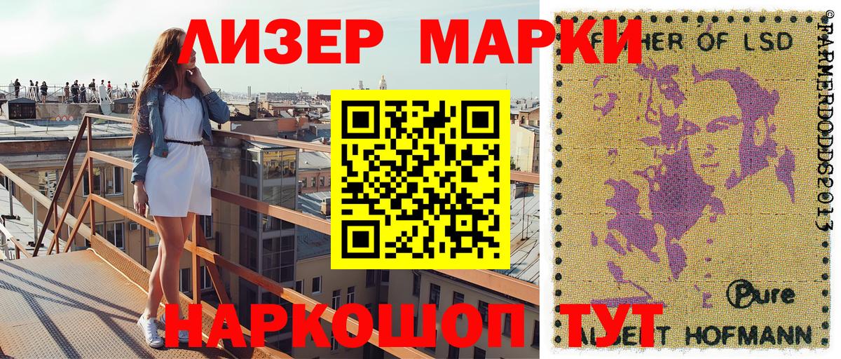 Марки NBOMe 1,8мг  Вход с VPN  Марки NBOMe 1,8мг  Нурлат 