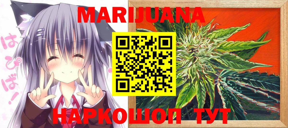 Конопля тримм  Канабис Ganja  Вход с VPN  Нурлат  Шишки марихуана White Widow  Каннабис план 